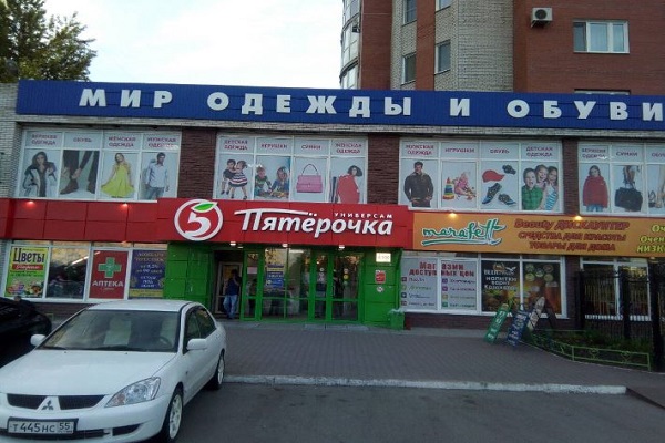 Магазины На Ул Б Хмельницкого